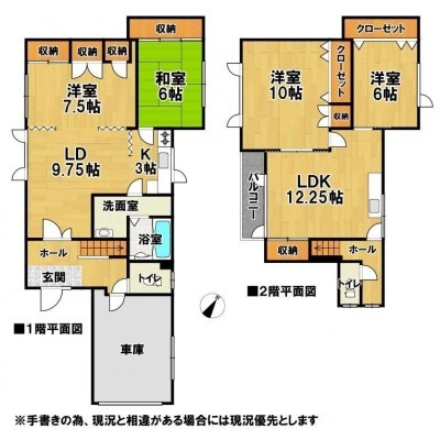 二世帯住宅(2LDK+2LDK)