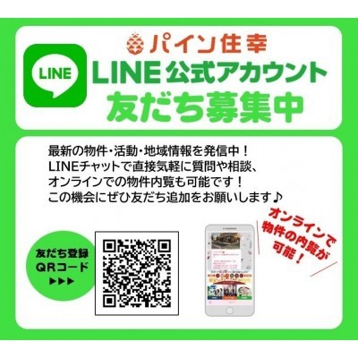 LINE公式アカウント