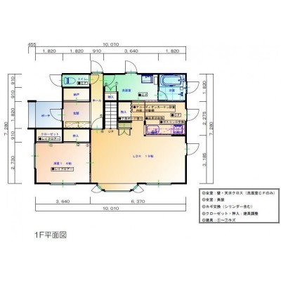 1階間取り図&リフォーム内容