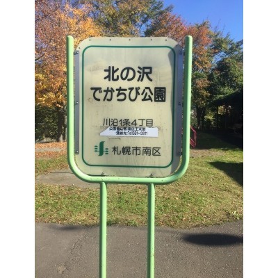 近隣の公園