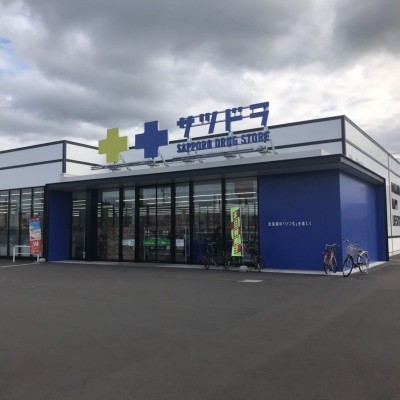 サツドラ千歳店