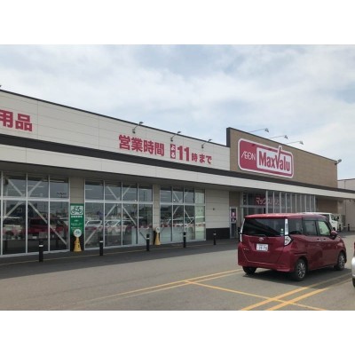 マックスバリュー沼ノ端店