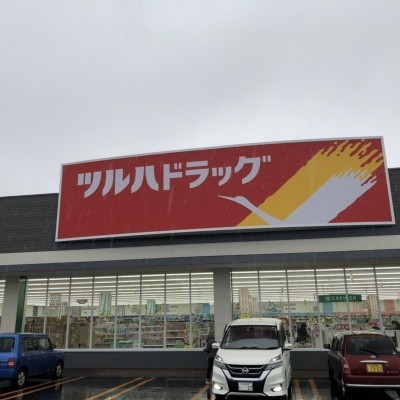 ツルハドラッグ千歳住吉店