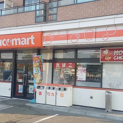 セイコーマート
