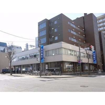 北洋銀行北24条支店