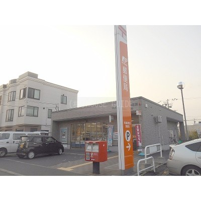郵便局