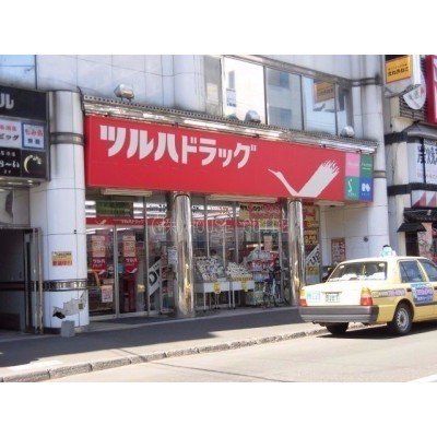 ツルハドラッグ