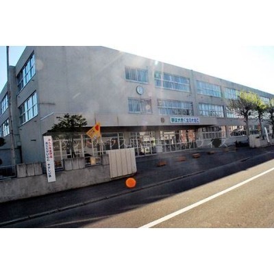 札幌市立新琴似小学校