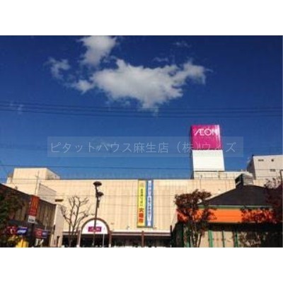 イオン札幌麻生店