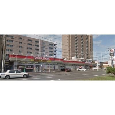 東光ストア南郷13丁目店