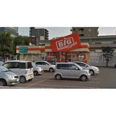 ザ・ビッグエクスプレス平岸店