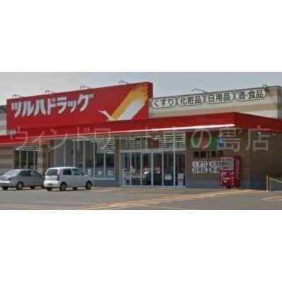 ツルハドラッグ美園1条店