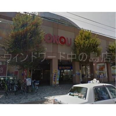 東光ストアプロム山鼻店