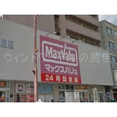 マックスバリュ月寒西店