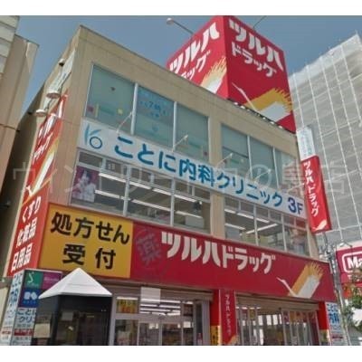 ツルハドラッグ琴似中央店