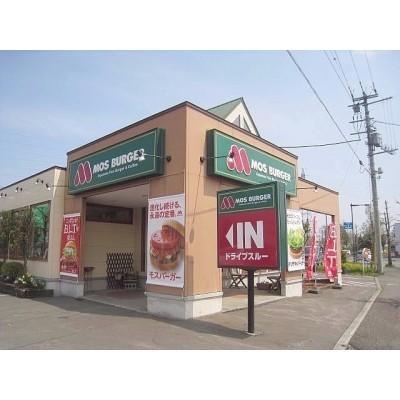 モスバーガー