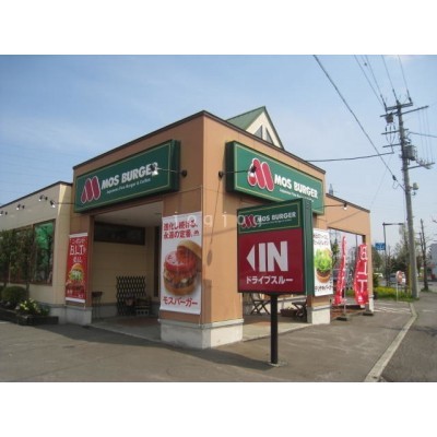 モスバーガー恵庭店