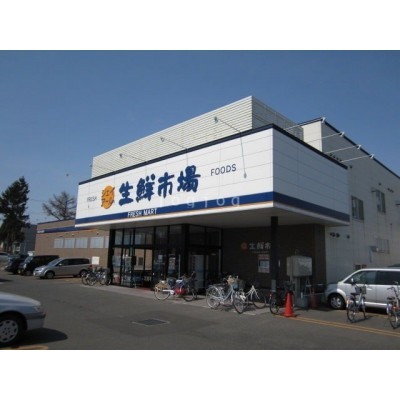 ジェイ・アール生鮮市場 恵庭店