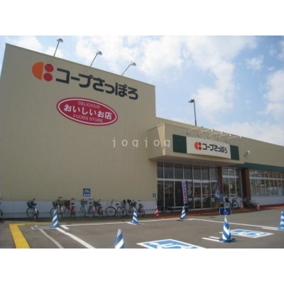 コープさっぽろ恵み野店