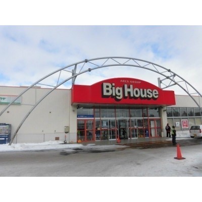 ビッグハウス千歳店