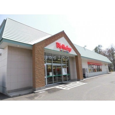 ベビー・子供用品バースデイ千歳店