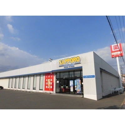 サツドラ千歳高台店