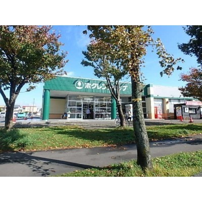 ホクレンショップ東郊店