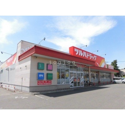 調剤薬局ツルハドラッグ千歳新富店