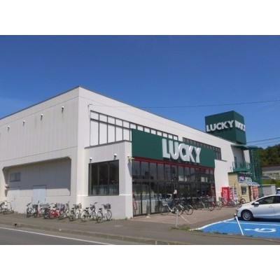 ラッキー千歳錦町店