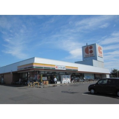 コープさっぽろ向陽台店
