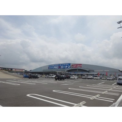 大型ホームセンター