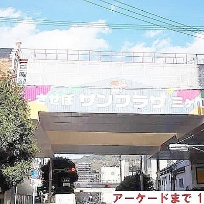 サンプラザアーケード