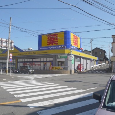 山衹マツモトキヨシ店