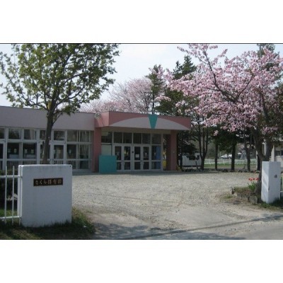 認定こども園さくら保育園まで346m