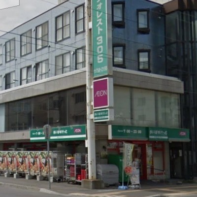 まいばすけっと北30条西5丁目店まで302m