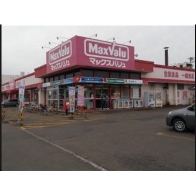 マックスバリュ澄川店まで690m
