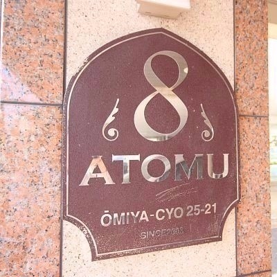 ☆アトム8☆