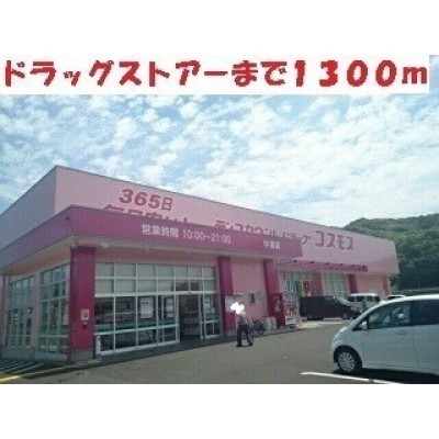 ☆ドラッグストア☆