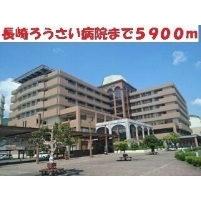 ☆労災病院☆
