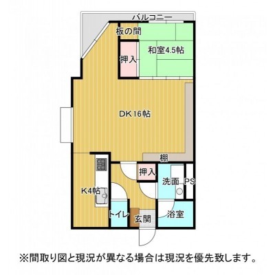 現況と異なる場合は現況を優先t致します