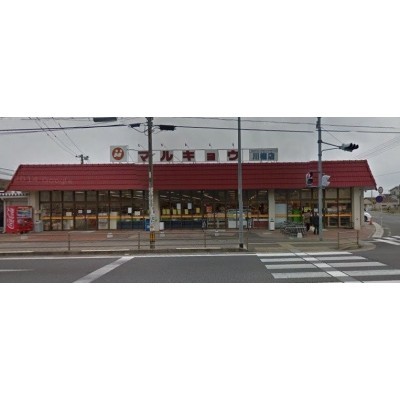 マルキョウ川棚店