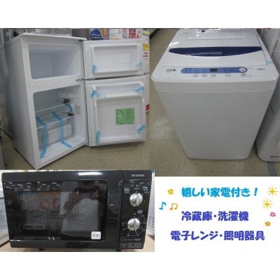 家電付き!