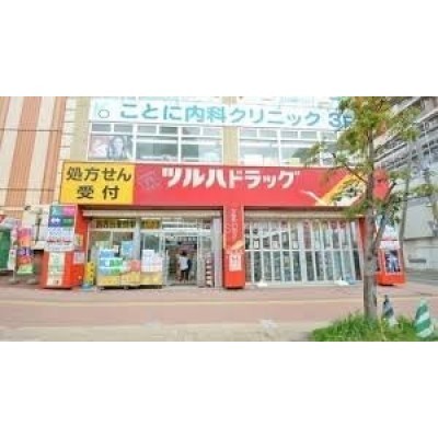 ツルハドラッグ琴似中央店まで1262m