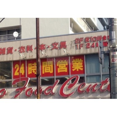 Sapporo Food Center(フードセンター) 円山店まで1042m