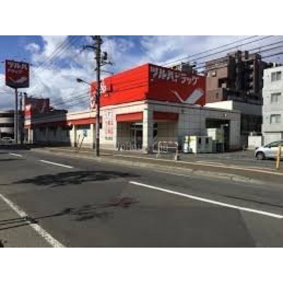 ツルハドラッグ南14条店まで388m