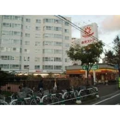 東光ストア宮の森店まで475m