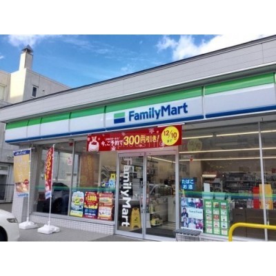 ファミリーマート 札幌宮の森中央店まで808m