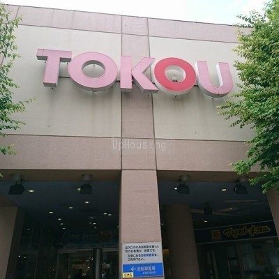 東光ストア山鼻店まで595m