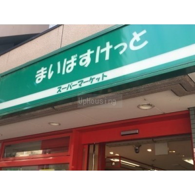 まいばすけっと 二十四軒1条5丁目店まで901m