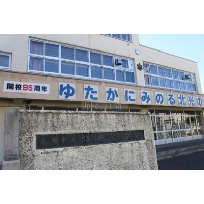 北光小学校まで1126m